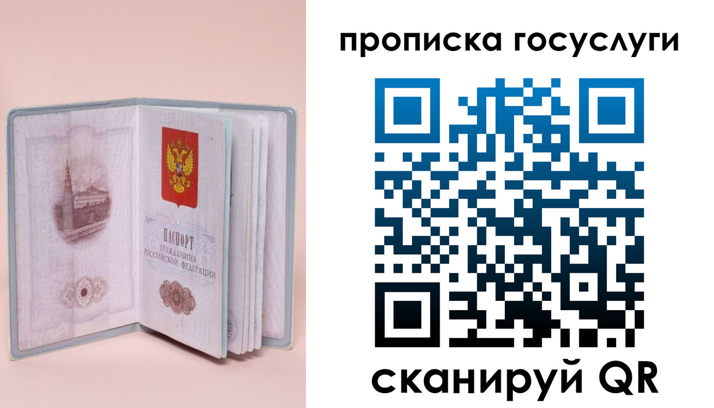 прописка 2025 в Бронницах