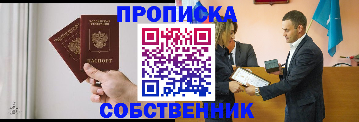 временная регистрация для всех в Бронницах