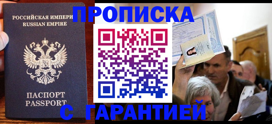 где прописаться в Бронницах