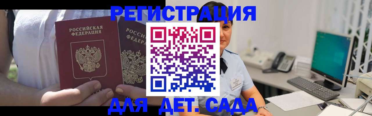 временная прописка в Бронницах