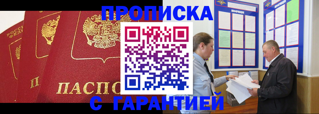 временная регистрация для школы в Бронницах