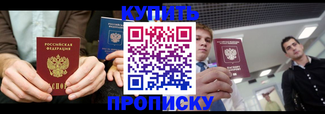 прописка иностранных граждан в Бронницах