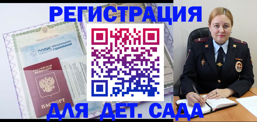 регистрация в Бронницах