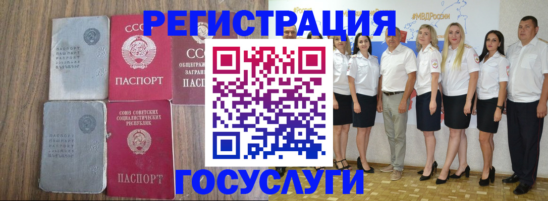 прописка от собственника в Бронницах