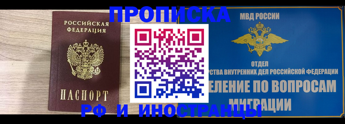 временная регистрация гарантия в Бронницах